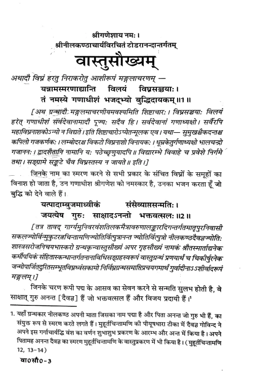 Vastu Saukhyam